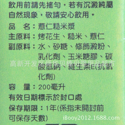 探索台湾光泉薏仁糙米浆 营养与便捷的完美结合