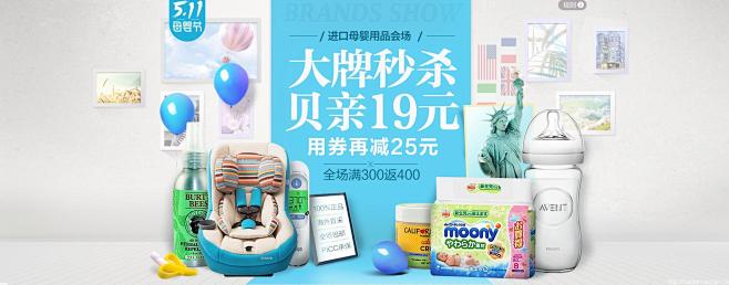 全球精粹，呵护宝贝 进口母婴用品专场精选