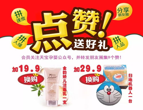 宝宝年货特卖会，母婴用品一应俱全，等你来抢购！